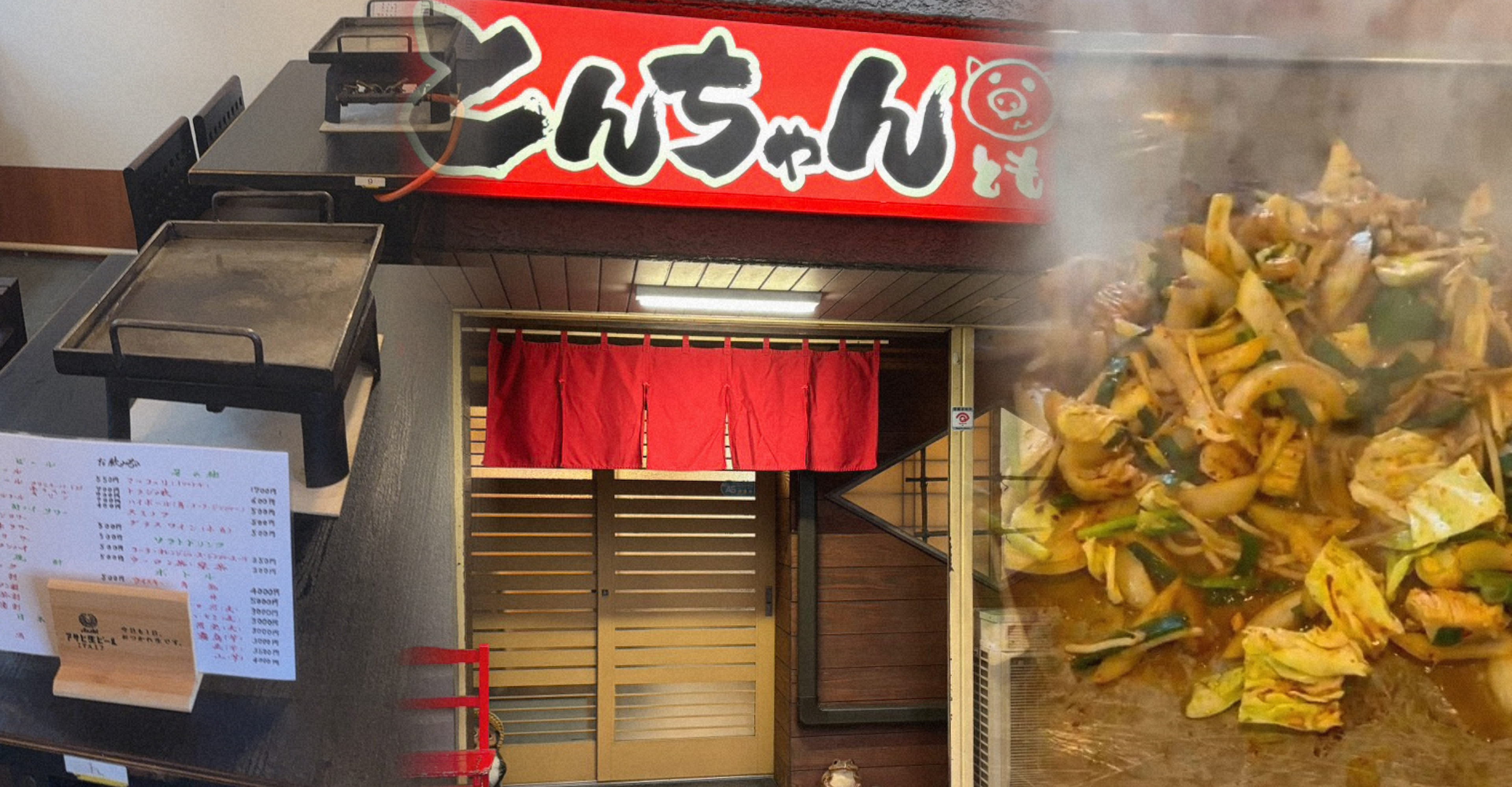 熱々 旨い 心まで満たす 鉄板焼き