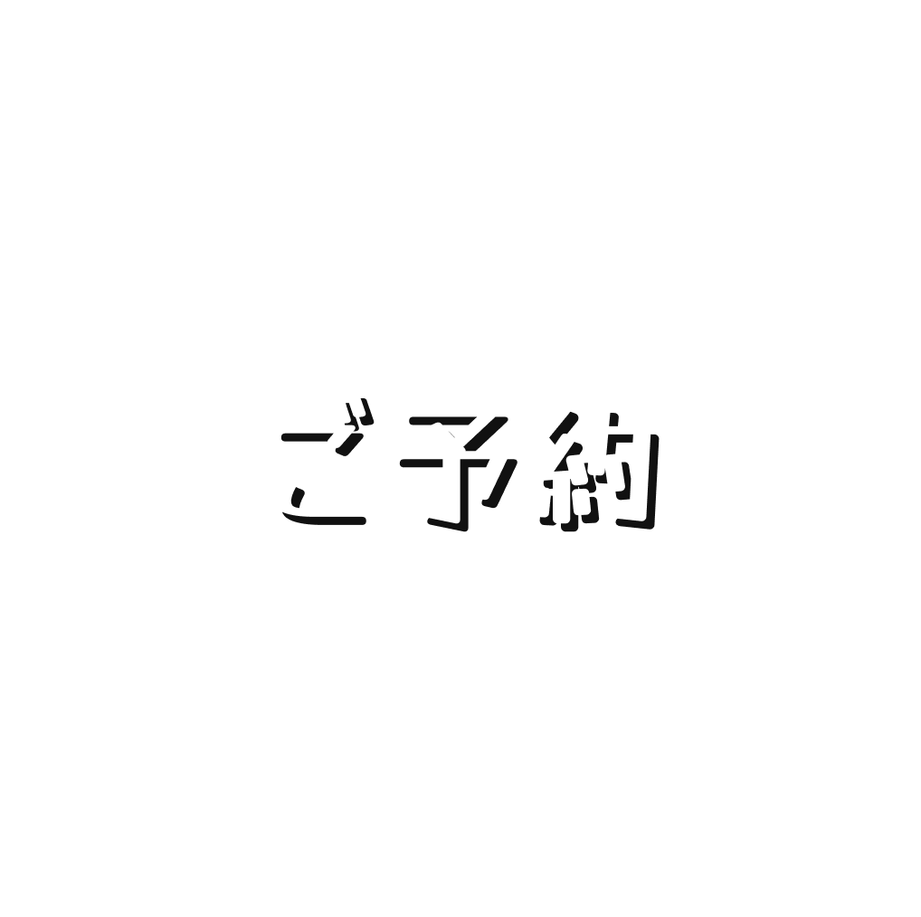 ご予約